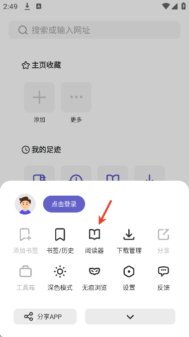 乐感浏览器安卓版下载安装 乐感浏览器安卓版下载安装