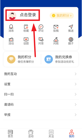 哈铁新闻app手机版下载 哈铁新闻app手机版下载