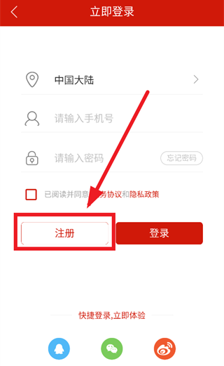 哈铁新闻app手机版下载 哈铁新闻app手机版下载