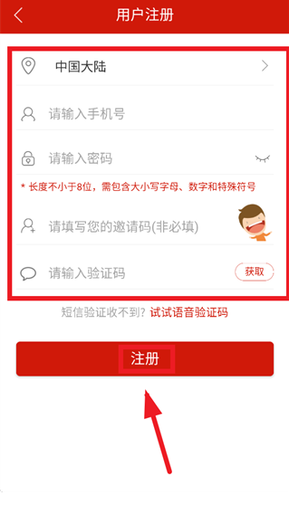 哈铁新闻app手机版下载 哈铁新闻app手机版下载