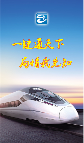 哈铁新闻app手机版下载 哈铁新闻app手机版下载