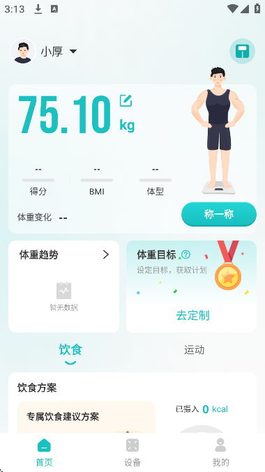 安晶生活官方下载2026版 安晶生活官方下载2026版