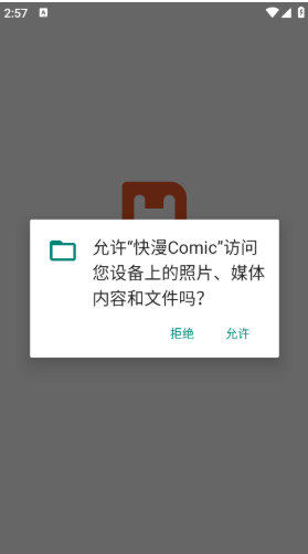 快漫Comicapp官方版 快漫Comicapp官方版