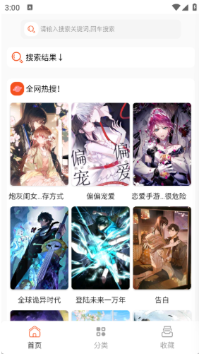 快漫Comicapp官方版 快漫Comicapp官方版