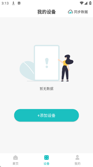 安晶生活官方下载2026版 安晶生活官方下载2026版