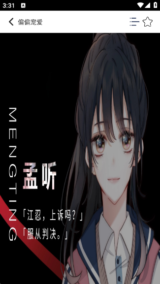 快漫Comicapp官方版 快漫Comicapp官方版