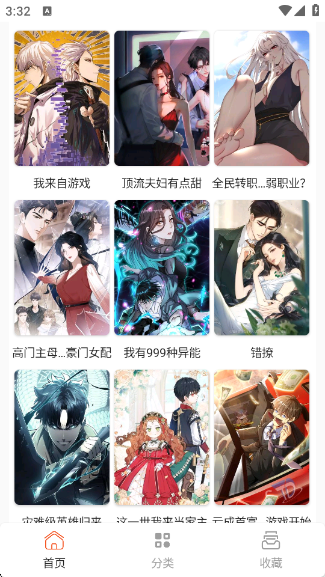 快漫Comicapp官方版 快漫Comicapp官方版