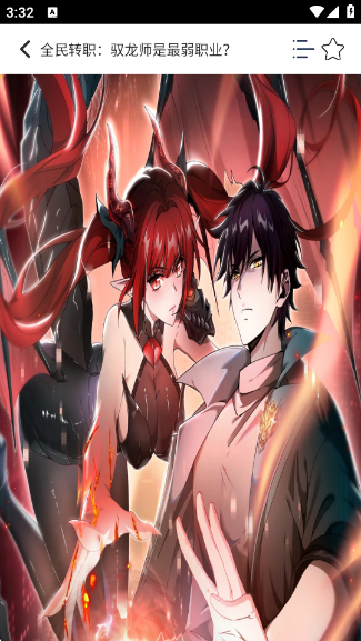 快漫Comicapp官方版 快漫Comicapp官方版