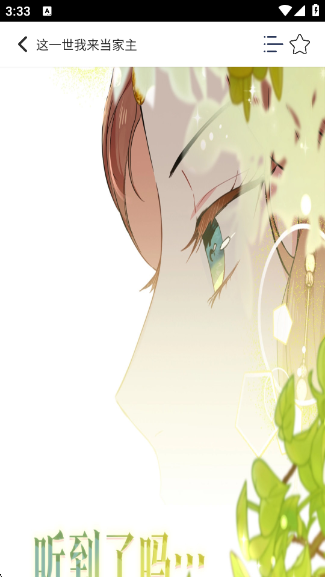 快漫Comicapp官方版 快漫Comicapp官方版