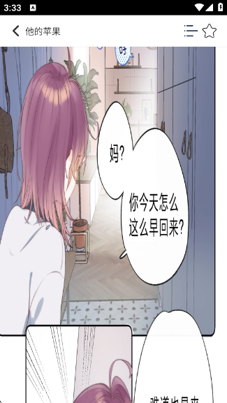 快漫Comicapp官方版 快漫Comicapp官方版