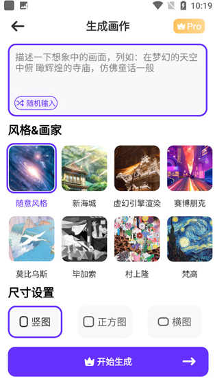 梦幻AI画家软件下载手机版 梦幻AI画家软件下载手机版