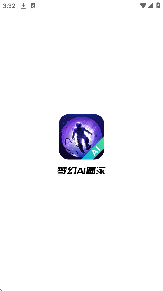 梦幻AI画家软件下载手机版 梦幻AI画家软件下载手机版