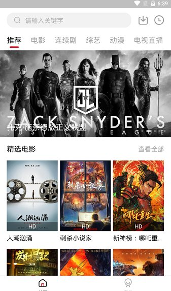 海绵影视官方下载安装最新版本 海绵影视官方下载安装最新版本