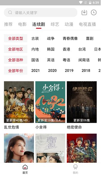 海绵影视官方下载安装最新版本 海绵影视官方下载安装最新版本