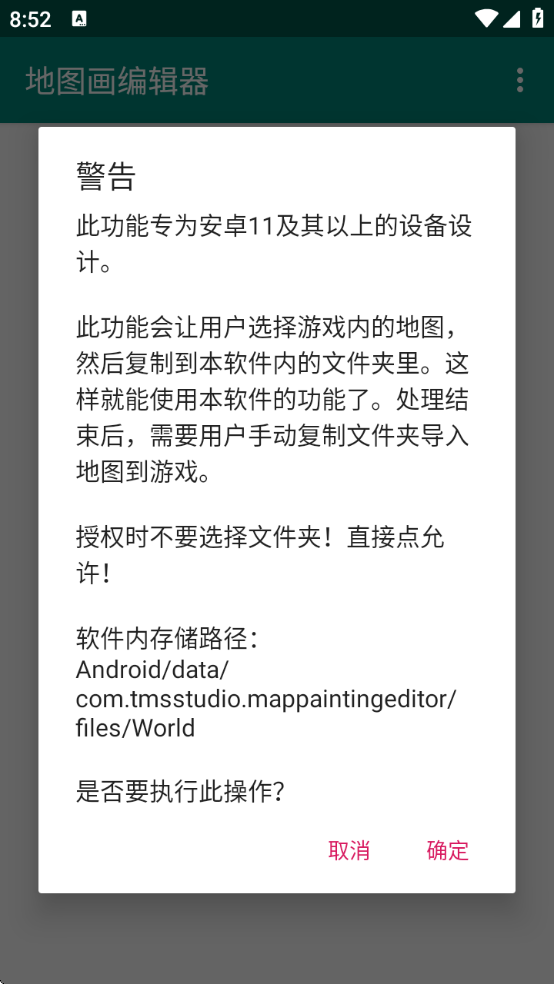 我的世界地图编辑器基岩版下载安装 我的世界地图编辑器基岩版下载安装