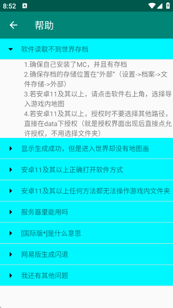 我的世界地图编辑器基岩版下载安装 我的世界地图编辑器基岩版下载安装