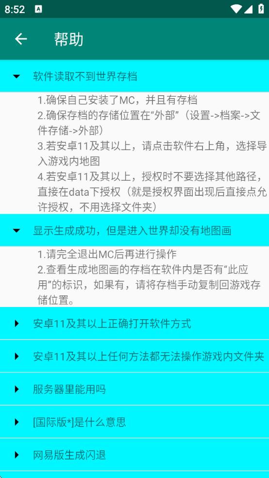 我的世界地图编辑器基岩版下载安装 我的世界地图编辑器基岩版下载安装