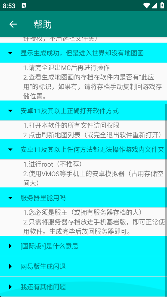 我的世界地图编辑器基岩版下载安装 我的世界地图编辑器基岩版下载安装