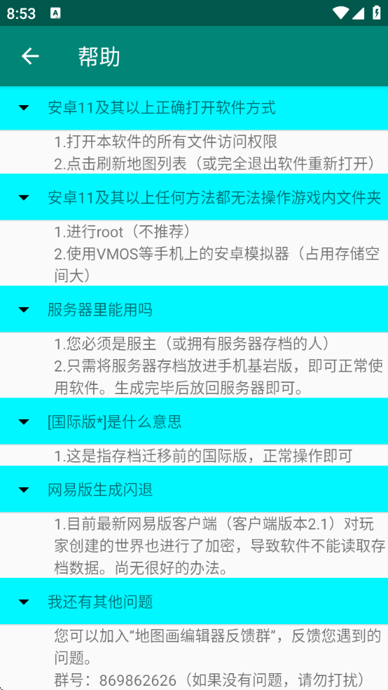 我的世界地图编辑器基岩版下载安装 我的世界地图编辑器基岩版下载安装