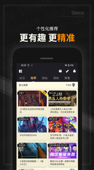 艾泽拉斯国家地理论坛app下载(NGA玩家社区) 艾泽拉斯国家地理论坛app下载(NGA玩家社区)