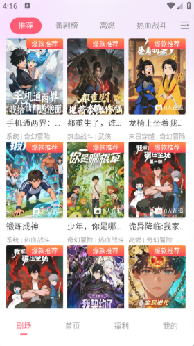 追番社app官方版下载 追番社app官方版下载