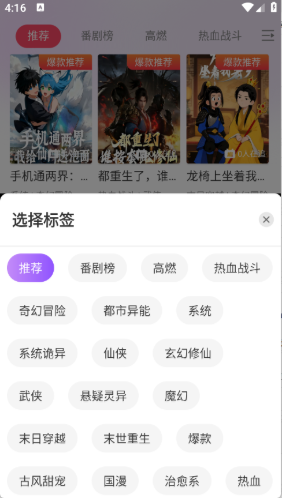 追番社app官方版下载 追番社app官方版下载