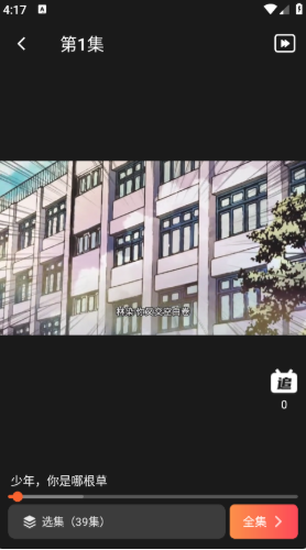 追番社app官方版下载 追番社app官方版下载