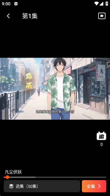 追番社app官方版下载 追番社app官方版下载