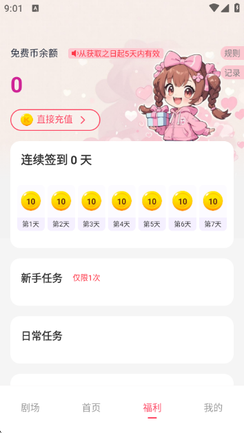 追番社app官方版下载 追番社app官方版下载