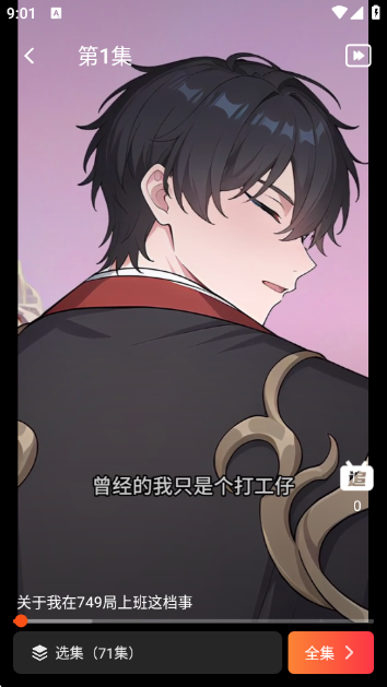 追番社app官方版下载 追番社app官方版下载