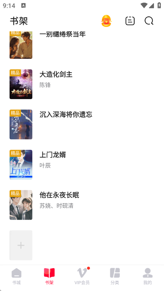 热门小说大全软件下载免费阅读无弹窗 热门小说大全软件下载免费阅读无弹窗