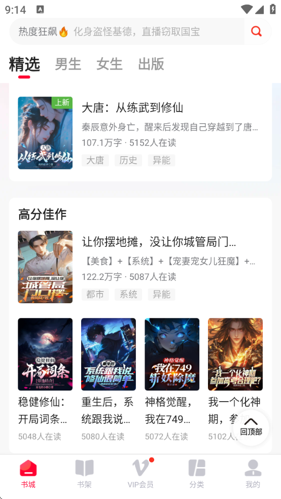 热门小说大全软件下载免费阅读无弹窗 热门小说大全软件下载免费阅读无弹窗