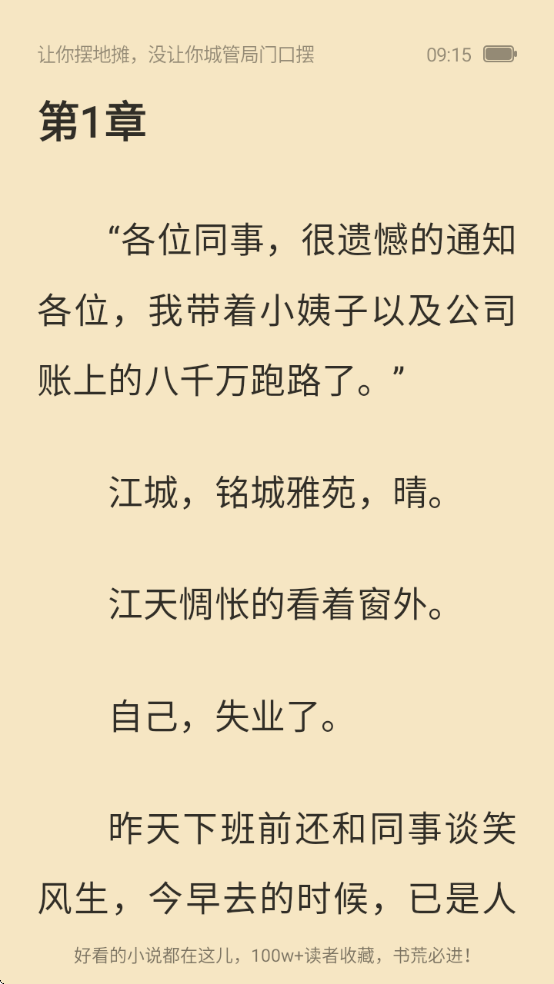 热门小说大全软件下载免费阅读无弹窗 热门小说大全软件下载免费阅读无弹窗