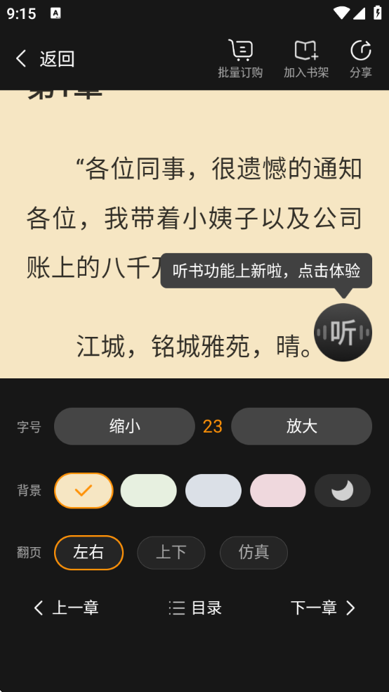 热门小说大全软件下载免费阅读无弹窗 热门小说大全软件下载免费阅读无弹窗