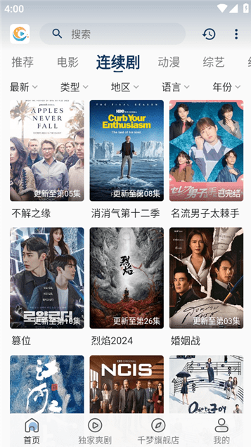 千梦影视app下载安装 千梦影视app下载安装