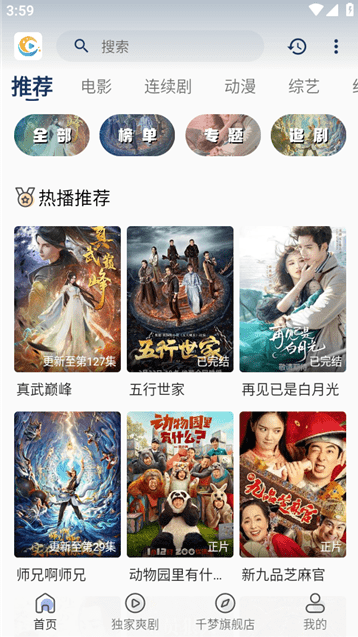 千梦影视app下载安装 千梦影视app下载安装