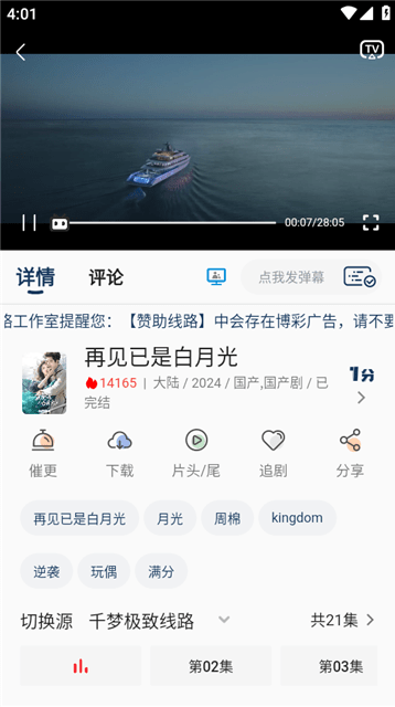 千梦影视app下载安装 千梦影视app下载安装