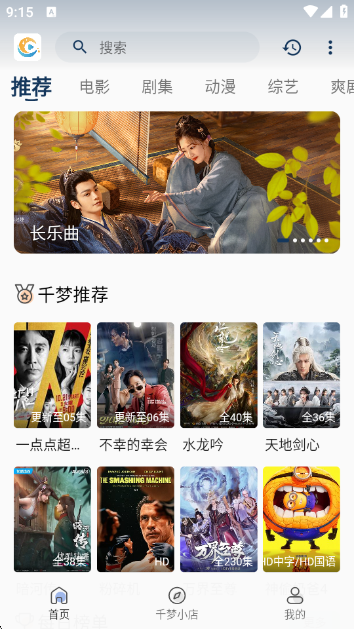 千梦影视app下载安装 千梦影视app下载安装