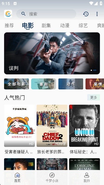 千梦影视app下载安装 千梦影视app下载安装