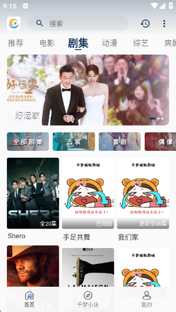 千梦影视app下载安装 千梦影视app下载安装