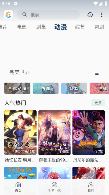 千梦影视app下载安装 千梦影视app下载安装