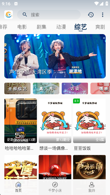 千梦影视app下载安装 千梦影视app下载安装