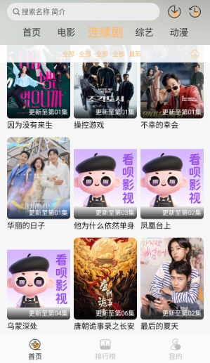 看呗影视app最新版下载 看呗影视app最新版下载