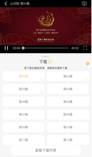 看呗影视app最新版下载 看呗影视app最新版下载