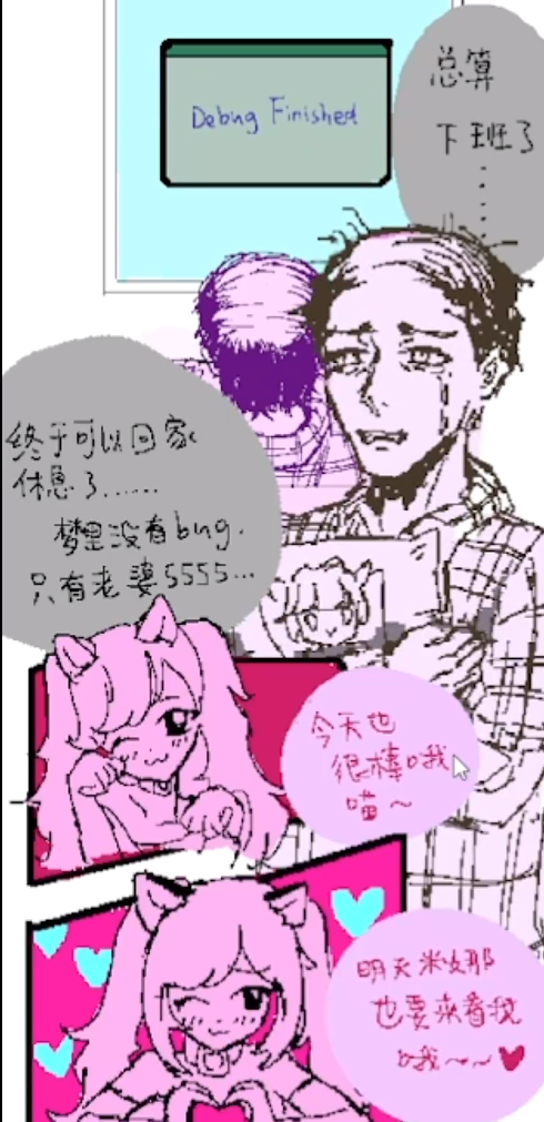 程序员做梦会梦见电子美少女吗手游 程序员做梦会梦见电子美少女吗手游