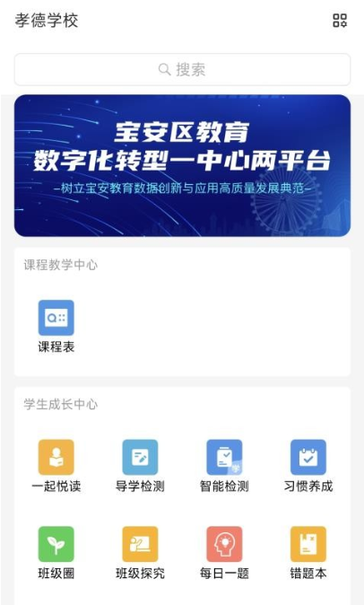 宝教通app官方版下载 宝教通app官方版下载