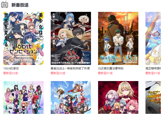 bimi动漫官方正版下载 bimi动漫官方正版下载