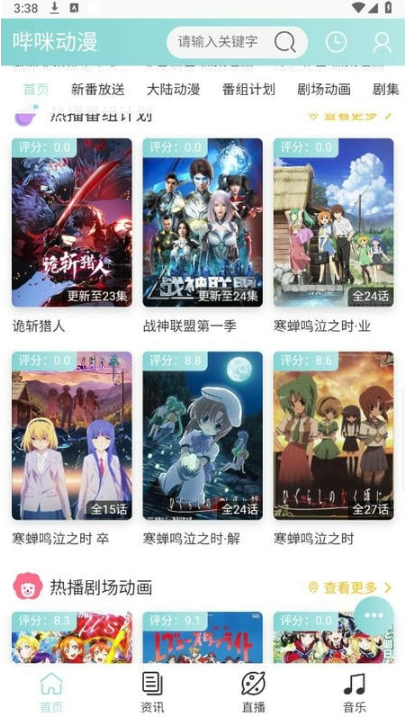 bimi动漫官方正版下载 bimi动漫官方正版下载