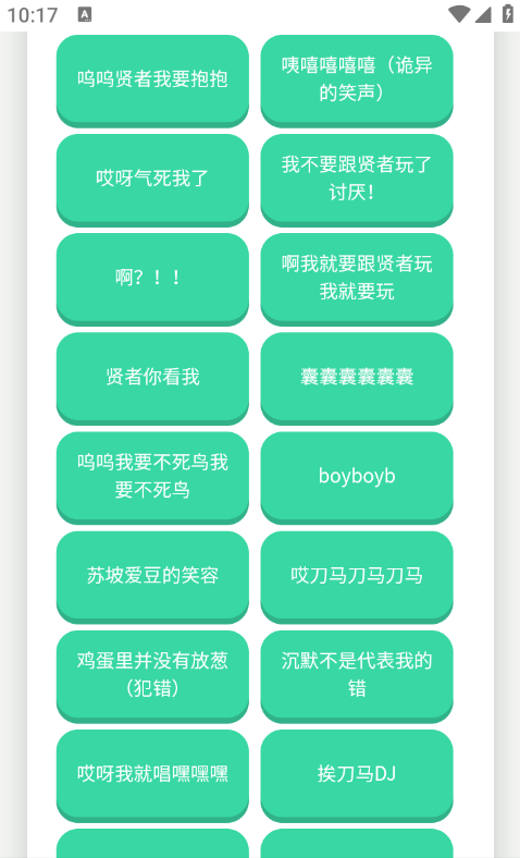 瓦瓦语音盒app下载 瓦瓦语音盒app下载