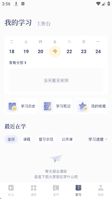 咨询师之家app安卓版 咨询师之家app安卓版